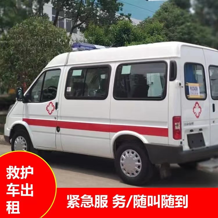 海港瘫痪租赁救护车转运 —— 提升急救效率，守护生命安全